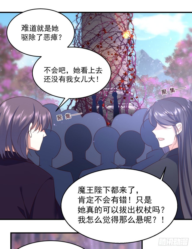 萌师在上韩漫全集-329.四方赐福无删减无遮挡章节图片 