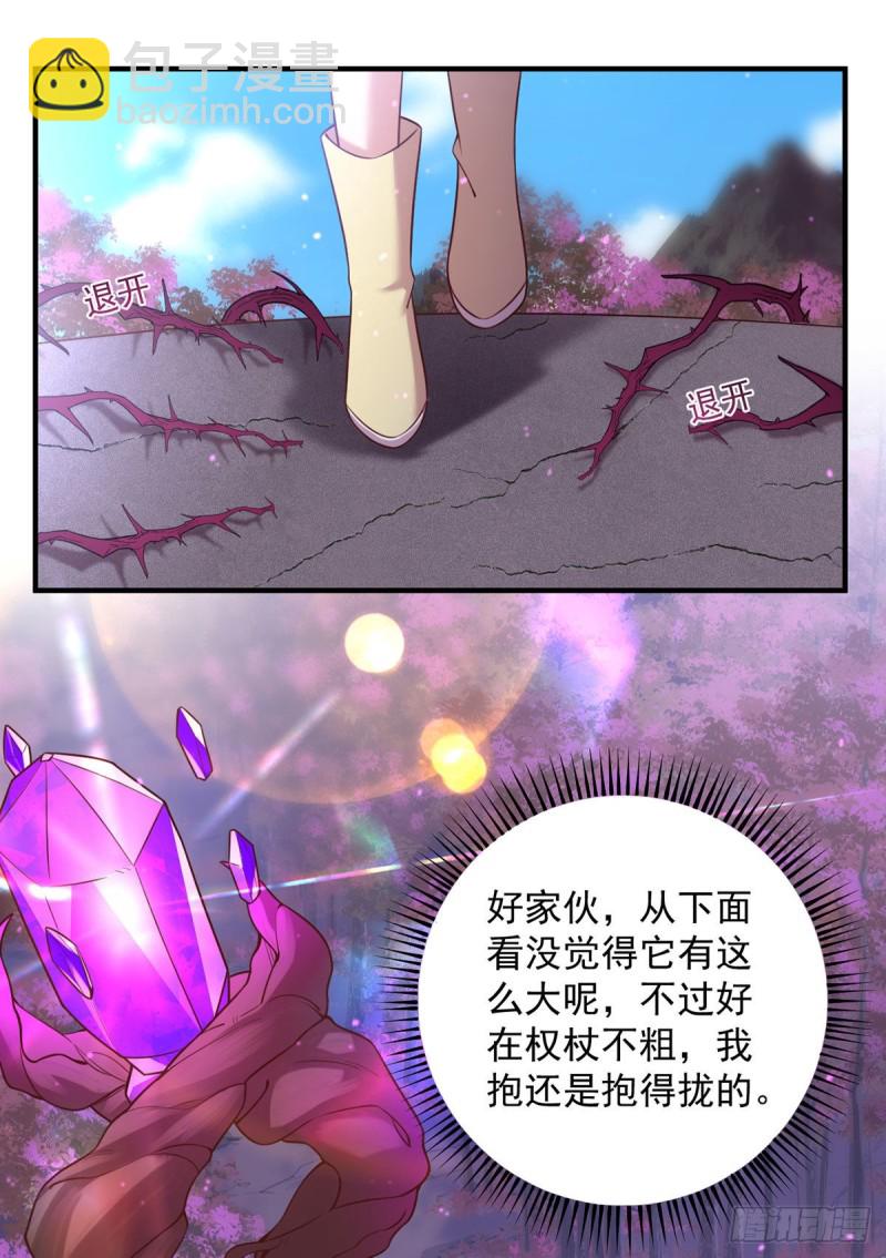 萌师在上韩漫全集-329.四方赐福无删减无遮挡章节图片 