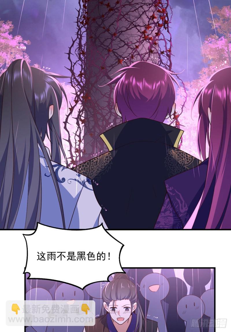 萌师在上韩漫全集-329.四方赐福无删减无遮挡章节图片 