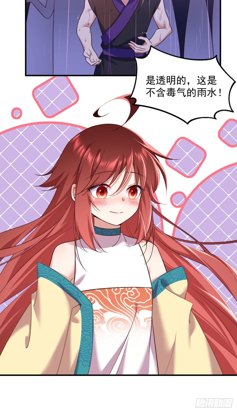 萌师在上韩漫全集-329.四方赐福无删减无遮挡章节图片 