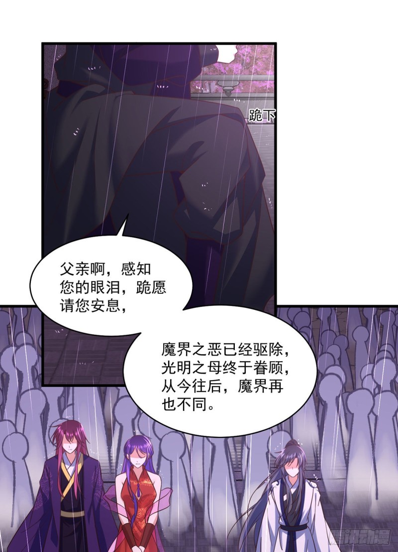 萌师在上韩漫全集-329.四方赐福无删减无遮挡章节图片 