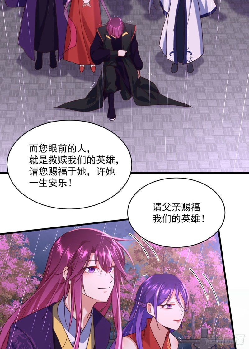 萌师在上韩漫全集-329.四方赐福无删减无遮挡章节图片 