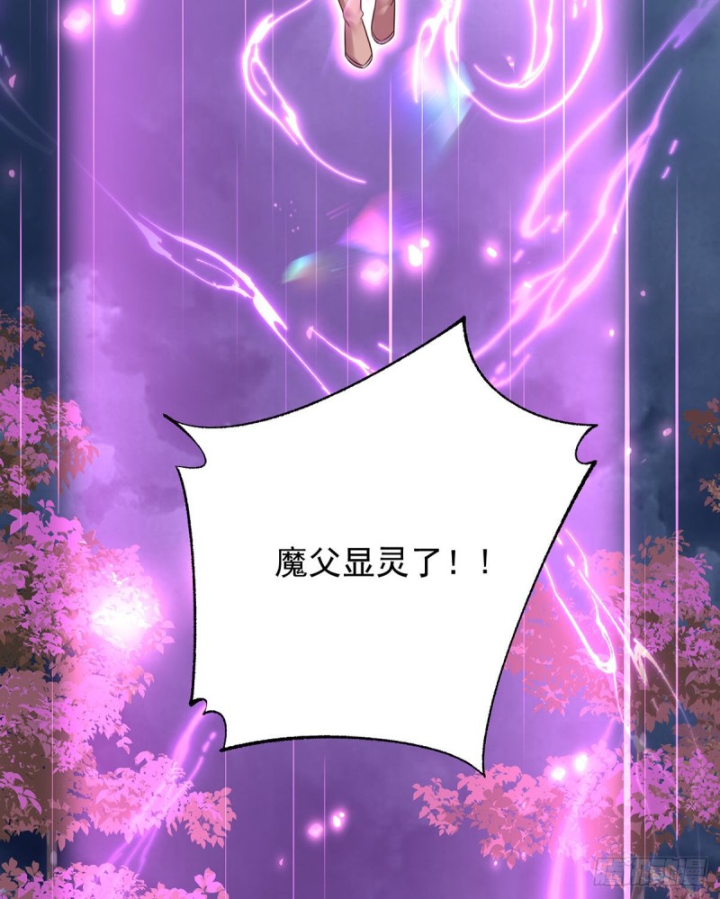 萌师在上韩漫全集-329.四方赐福无删减无遮挡章节图片 