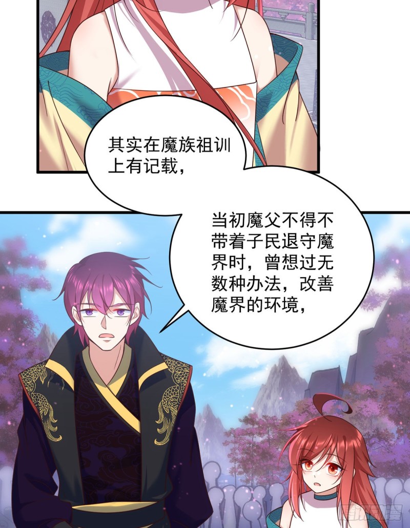 萌师在上韩漫全集-329.四方赐福无删减无遮挡章节图片 