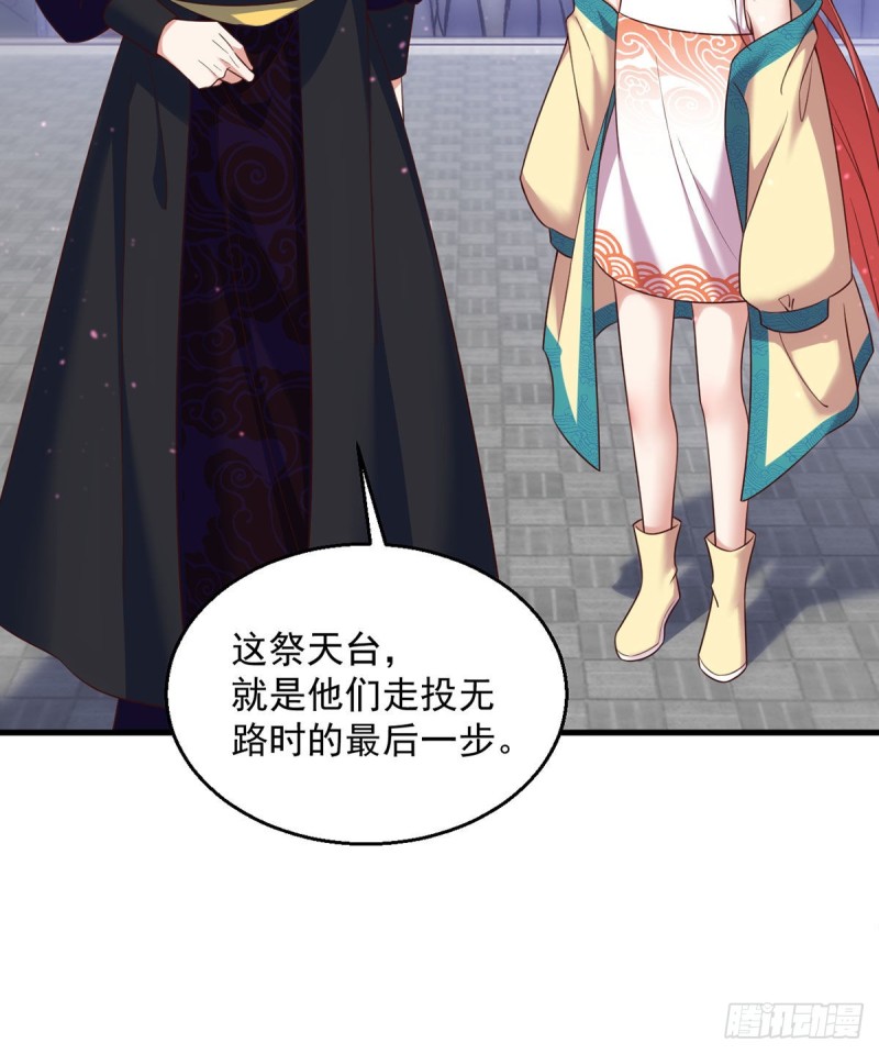 萌师在上韩漫全集-329.四方赐福无删减无遮挡章节图片 