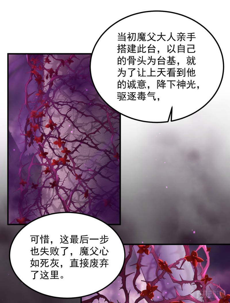 萌师在上韩漫全集-329.四方赐福无删减无遮挡章节图片 