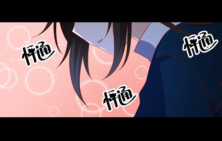 萌师在上韩漫全集-第27话 逐渐明晰的心意无删减无遮挡章节图片 