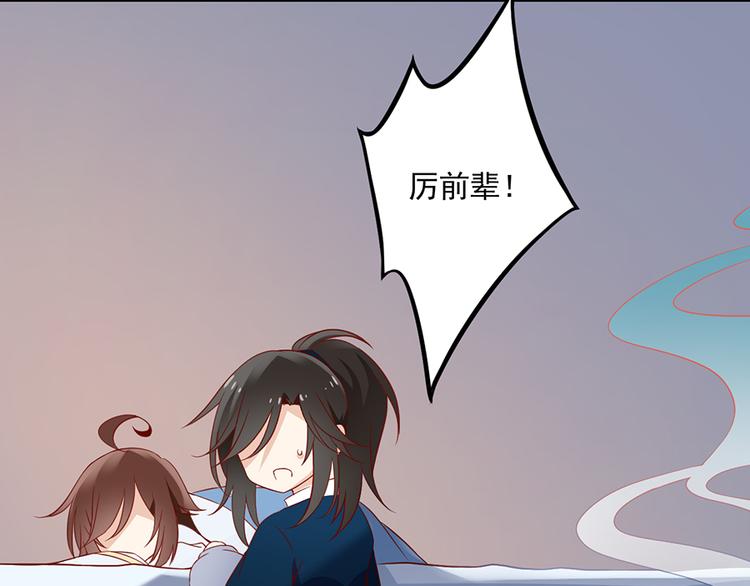 萌师在上韩漫全集-第27话 逐渐明晰的心意无删减无遮挡章节图片 