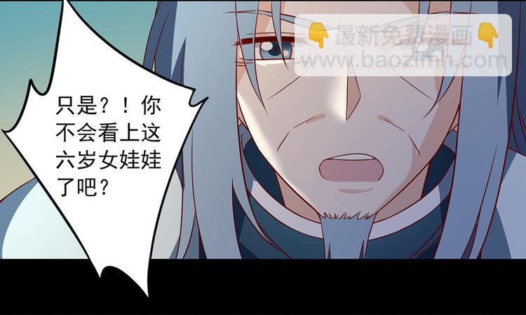 萌师在上韩漫全集-第27话 逐渐明晰的心意无删减无遮挡章节图片 