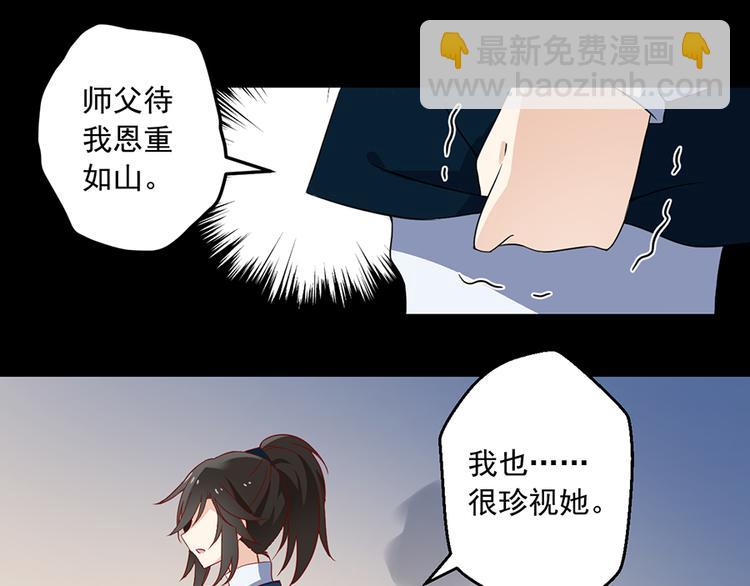 萌师在上韩漫全集-第27话 逐渐明晰的心意无删减无遮挡章节图片 