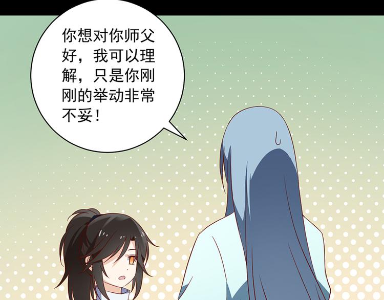 萌师在上韩漫全集-第27话 逐渐明晰的心意无删减无遮挡章节图片 