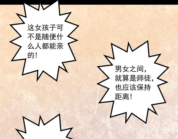 萌师在上韩漫全集-第27话 逐渐明晰的心意无删减无遮挡章节图片 