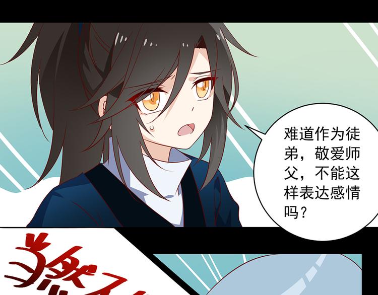 萌师在上韩漫全集-第27话 逐渐明晰的心意无删减无遮挡章节图片 