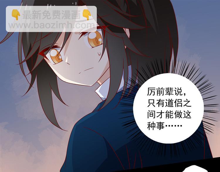 萌师在上韩漫全集-第27话 逐渐明晰的心意无删减无遮挡章节图片 