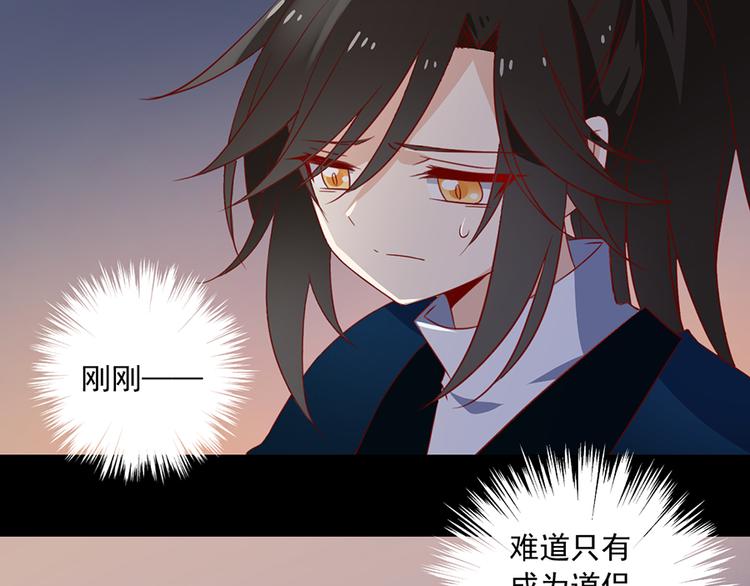 萌师在上韩漫全集-第27话 逐渐明晰的心意无删减无遮挡章节图片 