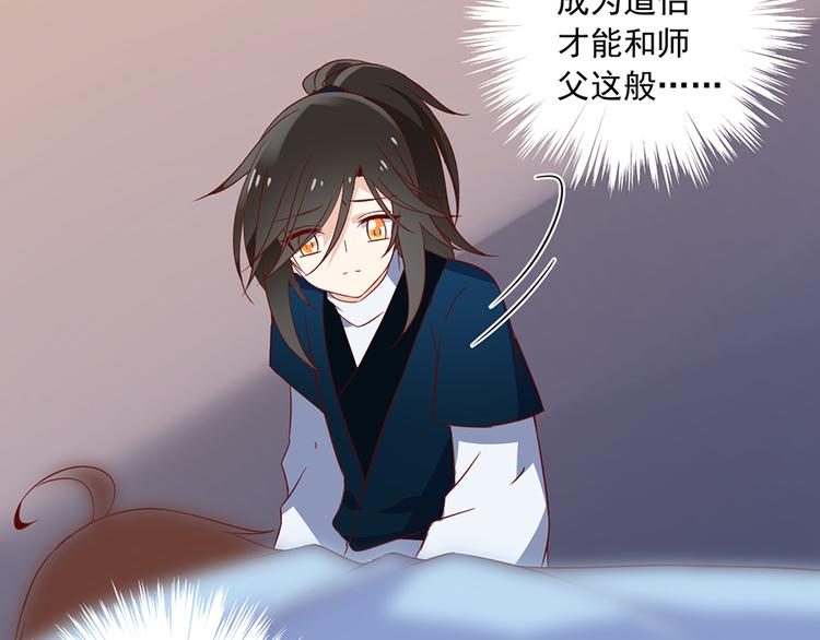 萌师在上韩漫全集-第27话 逐渐明晰的心意无删减无遮挡章节图片 