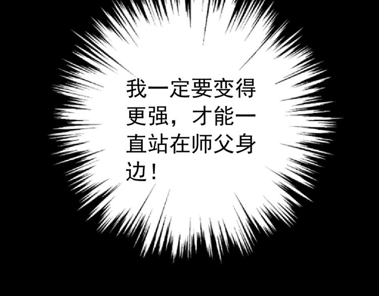 萌师在上韩漫全集-第27话 逐渐明晰的心意无删减无遮挡章节图片 