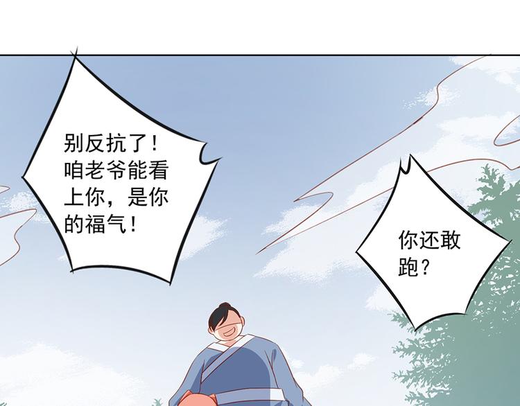 萌师在上韩漫全集-第27话 逐渐明晰的心意无删减无遮挡章节图片 
