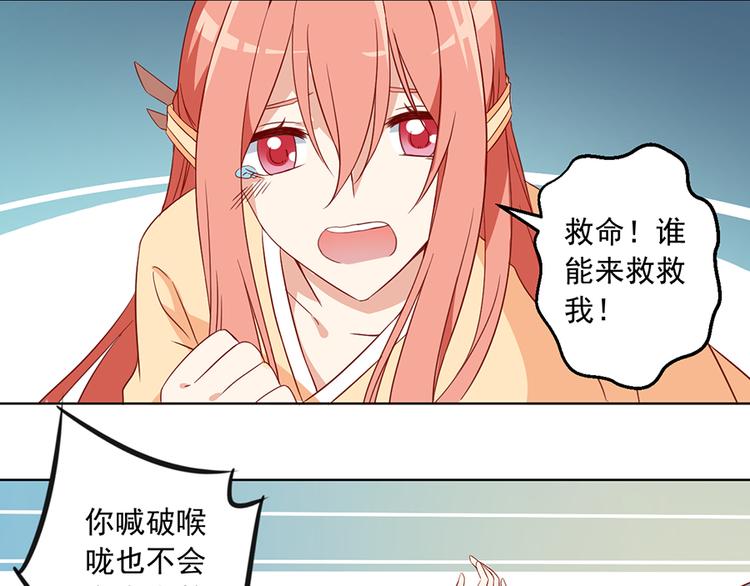 萌师在上韩漫全集-第27话 逐渐明晰的心意无删减无遮挡章节图片 
