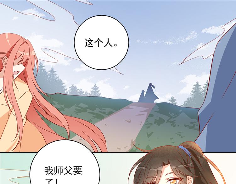 萌师在上韩漫全集-第27话 逐渐明晰的心意无删减无遮挡章节图片 