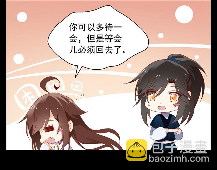 萌师在上韩漫全集-第27话 逐渐明晰的心意无删减无遮挡章节图片 