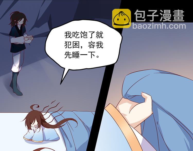 萌师在上韩漫全集-第27话 逐渐明晰的心意无删减无遮挡章节图片 