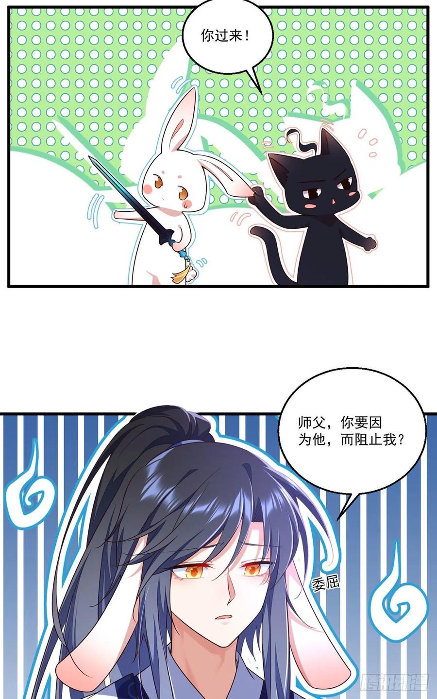 萌师在上韩漫全集-第331话 最后的告别无删减无遮挡章节图片 