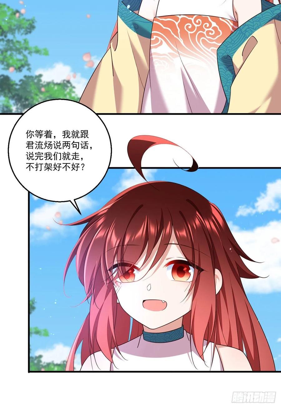 萌师在上韩漫全集-第331话 最后的告别无删减无遮挡章节图片 