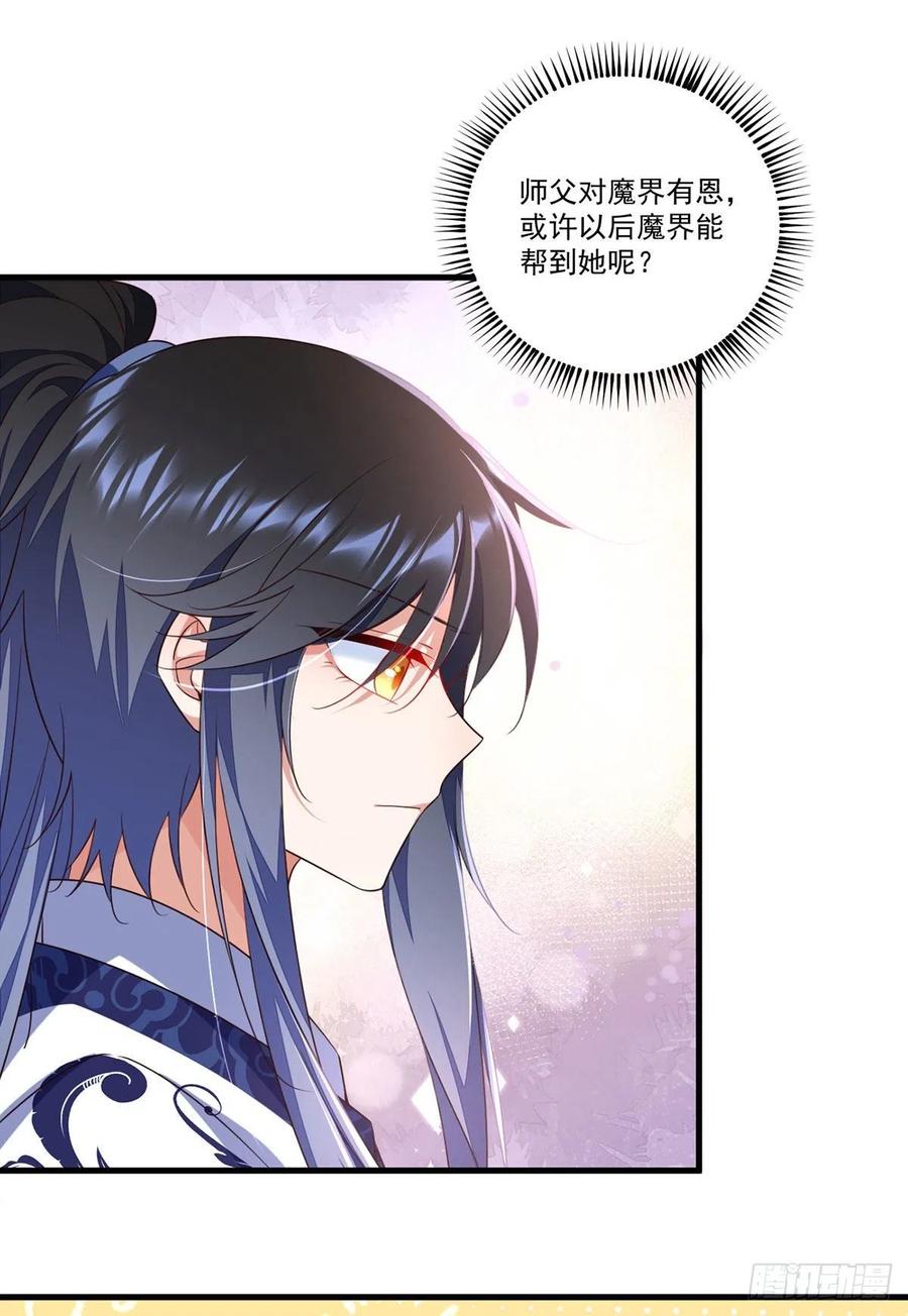 萌师在上韩漫全集-第331话 最后的告别无删减无遮挡章节图片 
