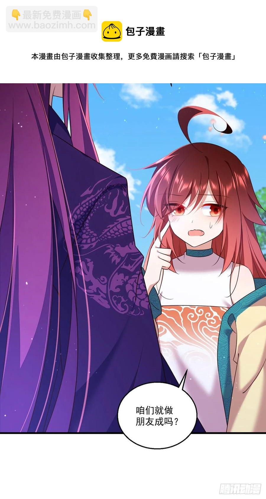 萌师在上韩漫全集-第331话 最后的告别无删减无遮挡章节图片 