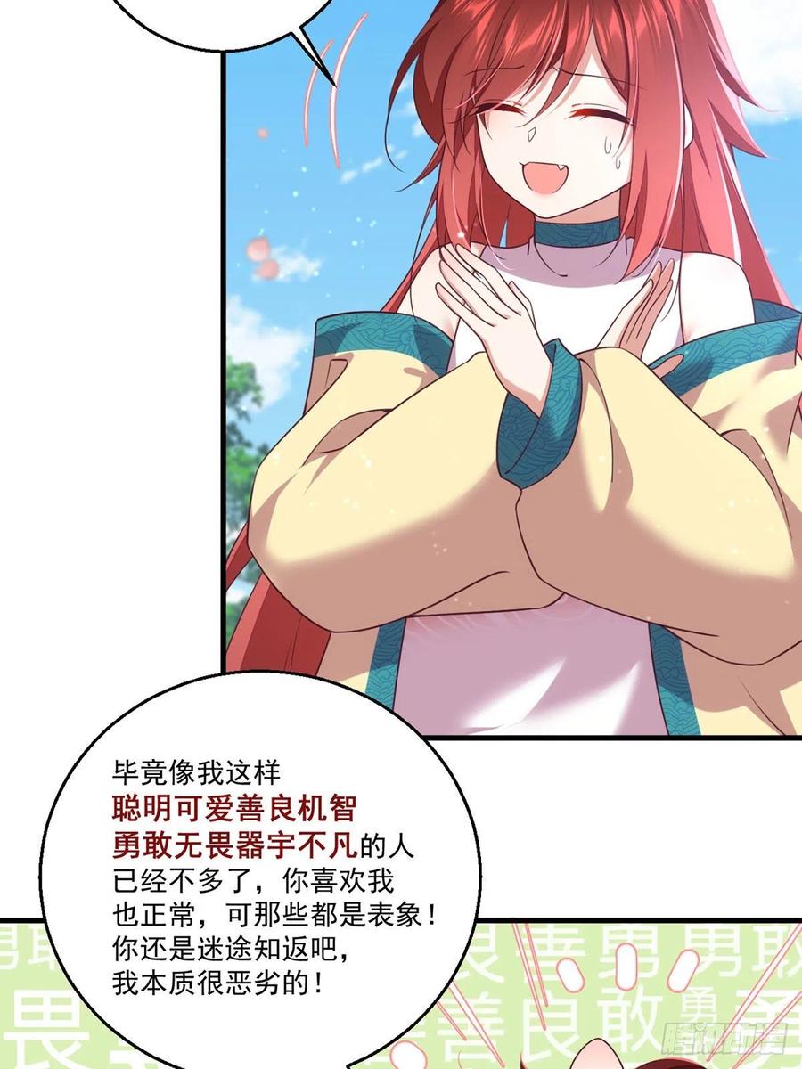 萌师在上韩漫全集-第331话 最后的告别无删减无遮挡章节图片 