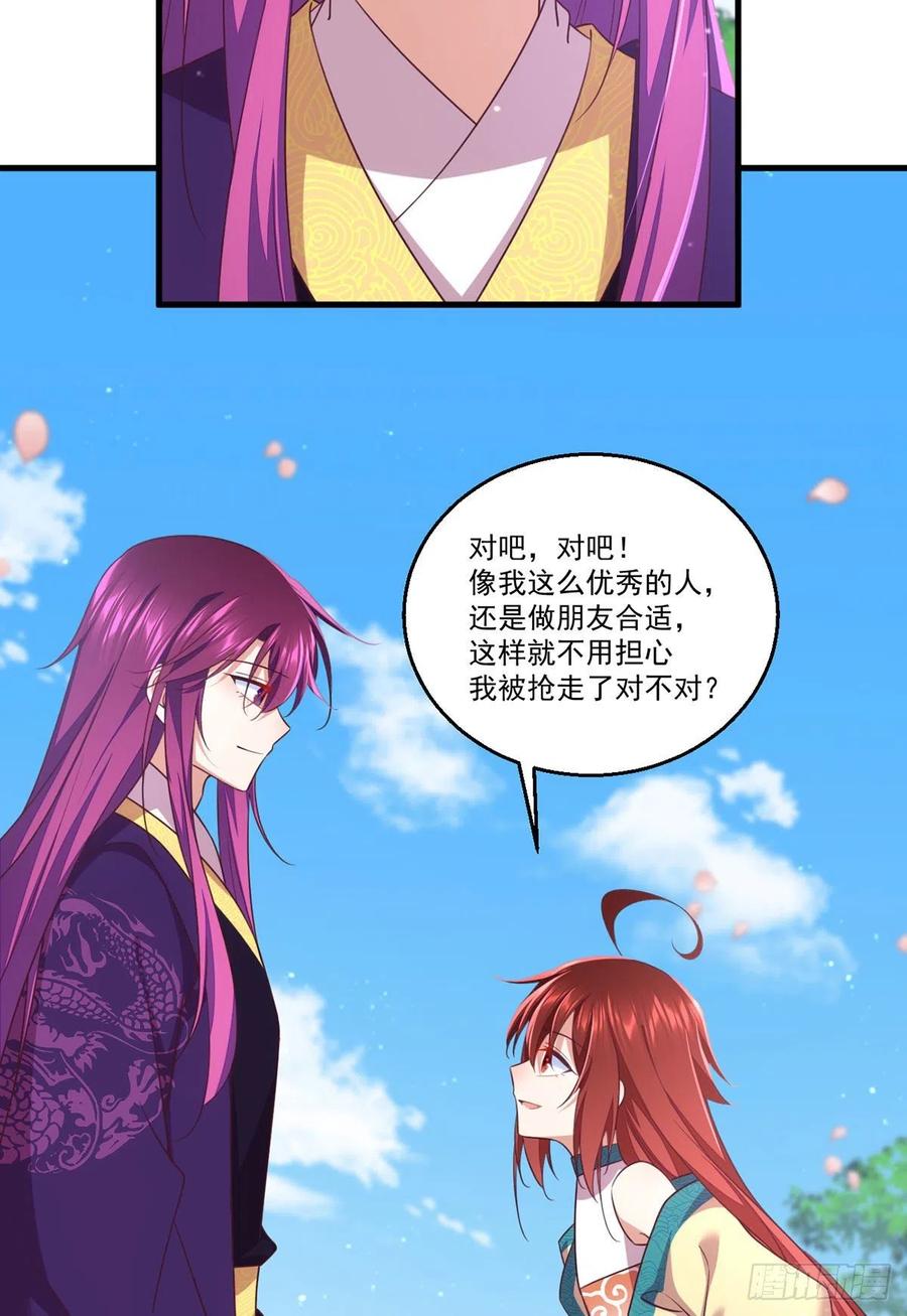 萌师在上韩漫全集-第331话 最后的告别无删减无遮挡章节图片 