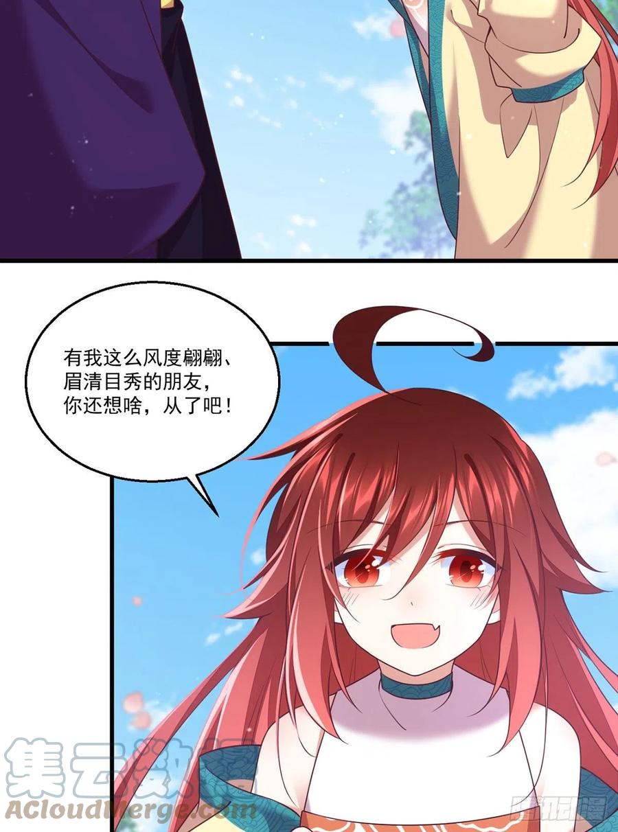 萌师在上韩漫全集-第331话 最后的告别无删减无遮挡章节图片 
