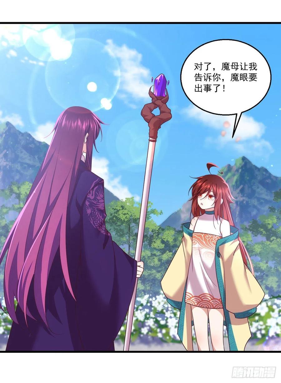 萌师在上韩漫全集-第331话 最后的告别无删减无遮挡章节图片 