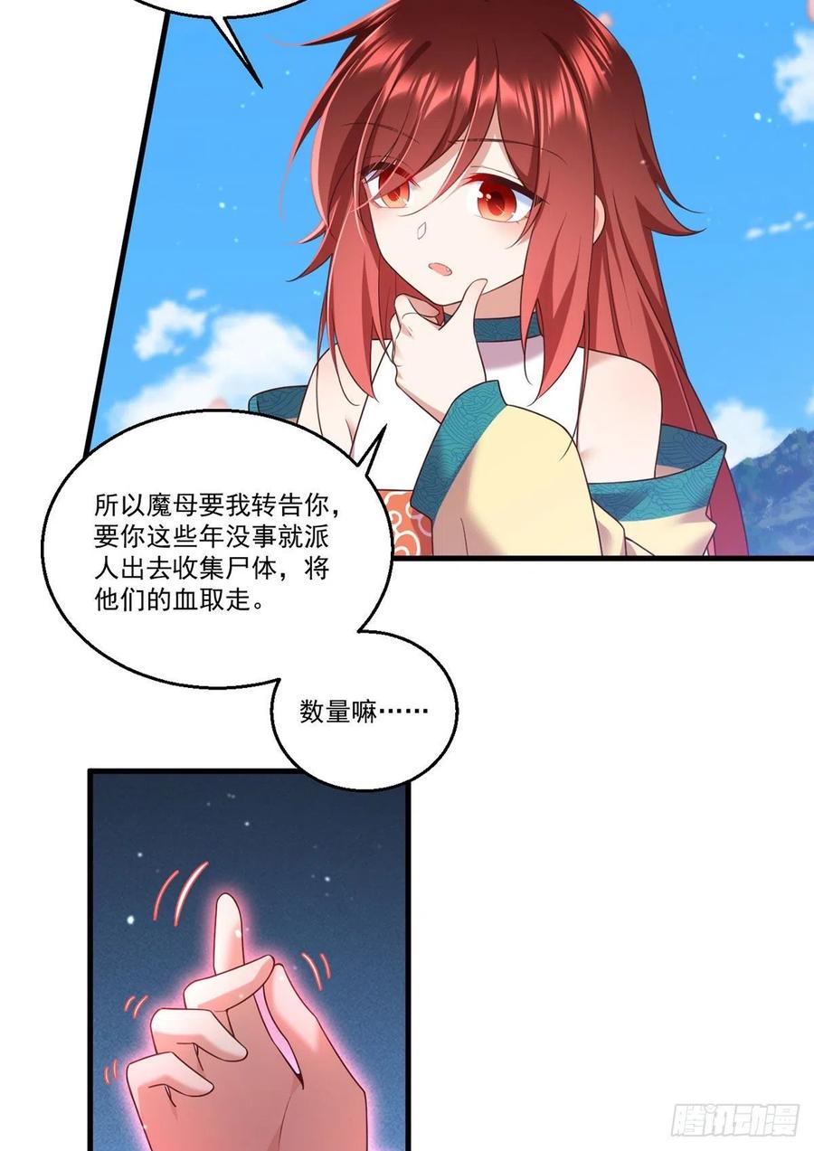 萌师在上韩漫全集-第331话 最后的告别无删减无遮挡章节图片 