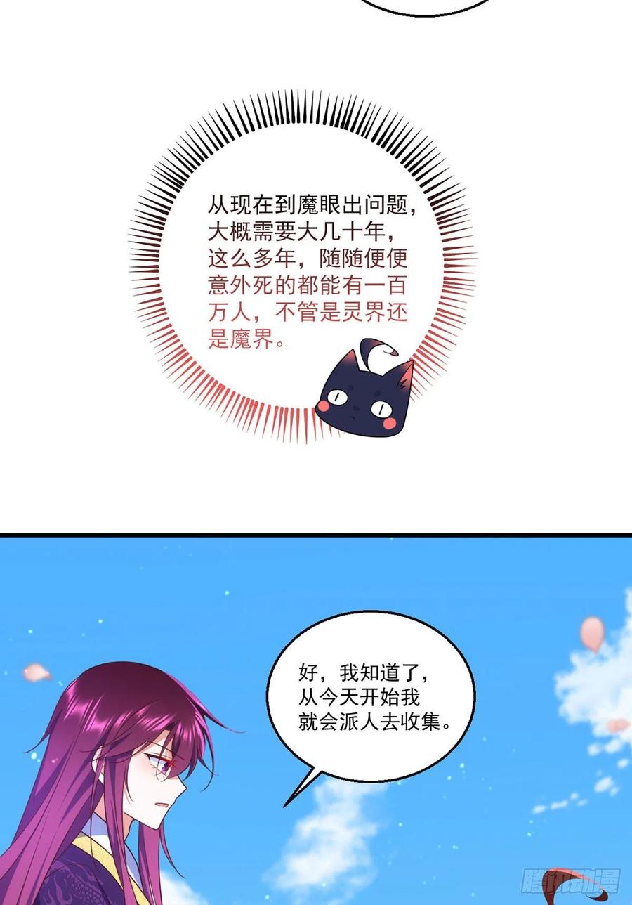 萌师在上韩漫全集-第331话 最后的告别无删减无遮挡章节图片 