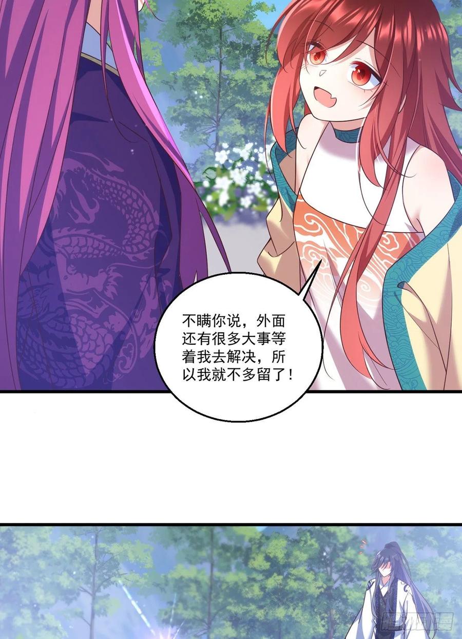 萌师在上韩漫全集-第331话 最后的告别无删减无遮挡章节图片 