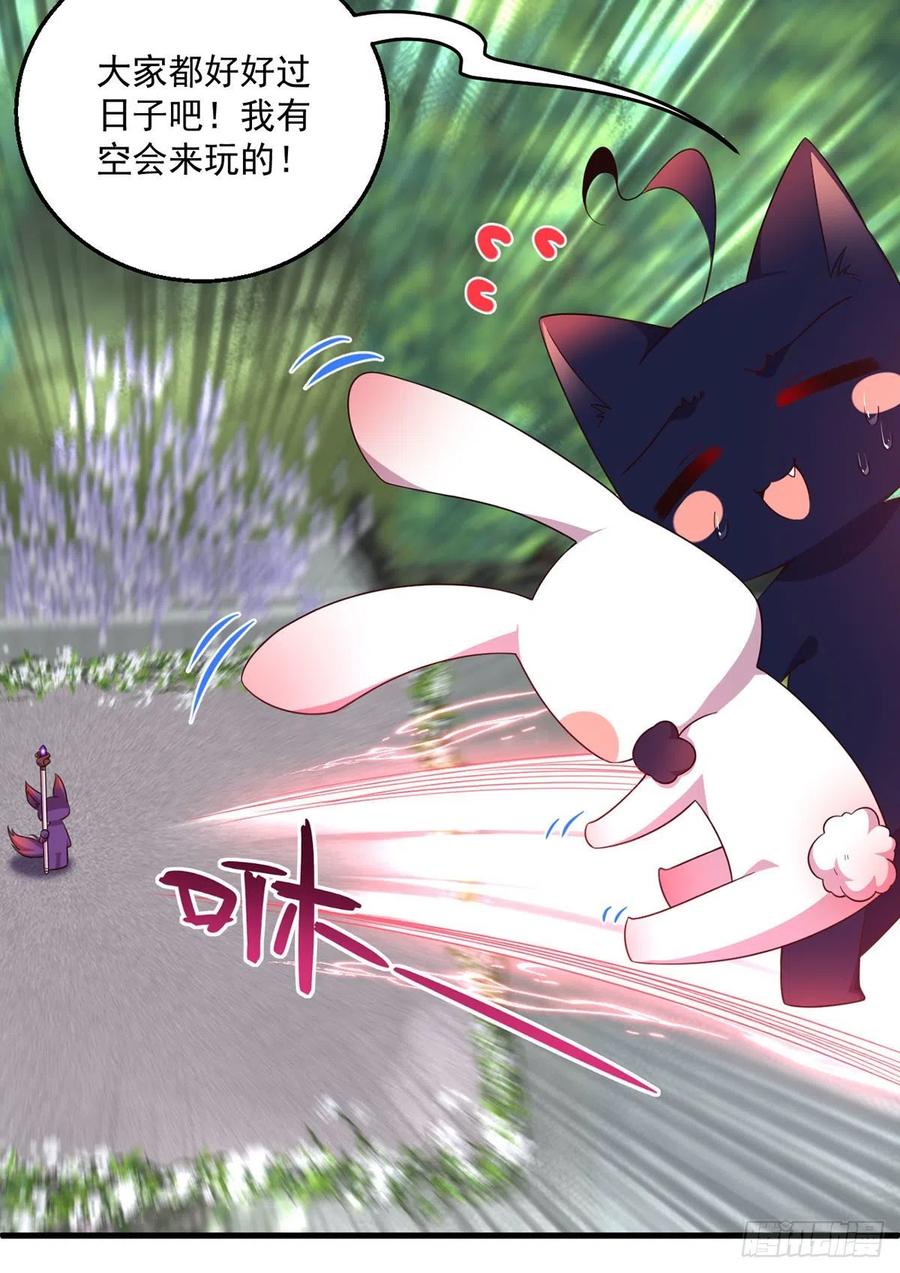 萌师在上韩漫全集-第332话 越陷越深无删减无遮挡章节图片 