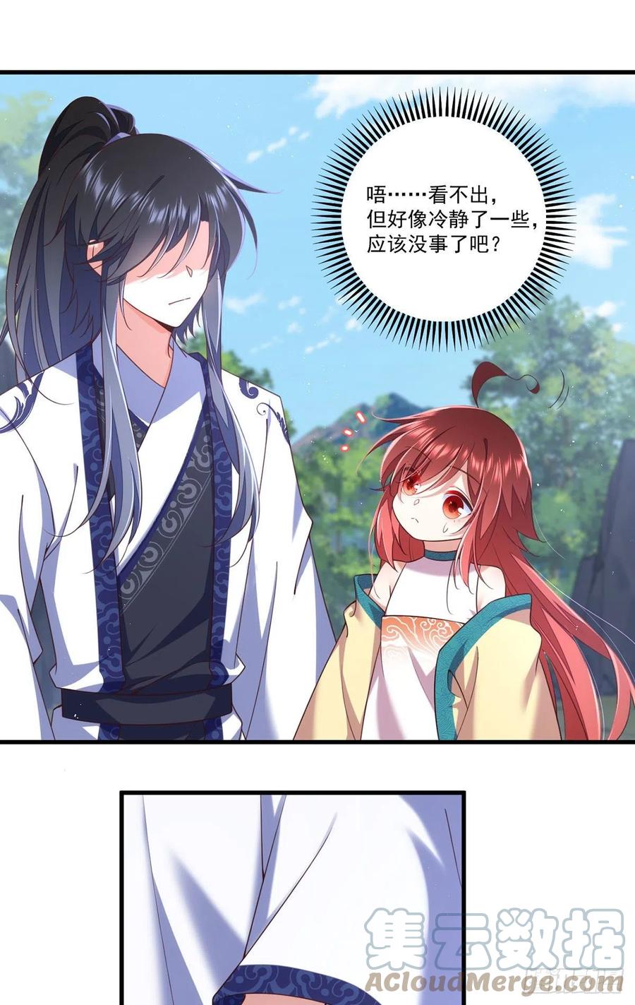 萌师在上韩漫全集-第332话 越陷越深无删减无遮挡章节图片 