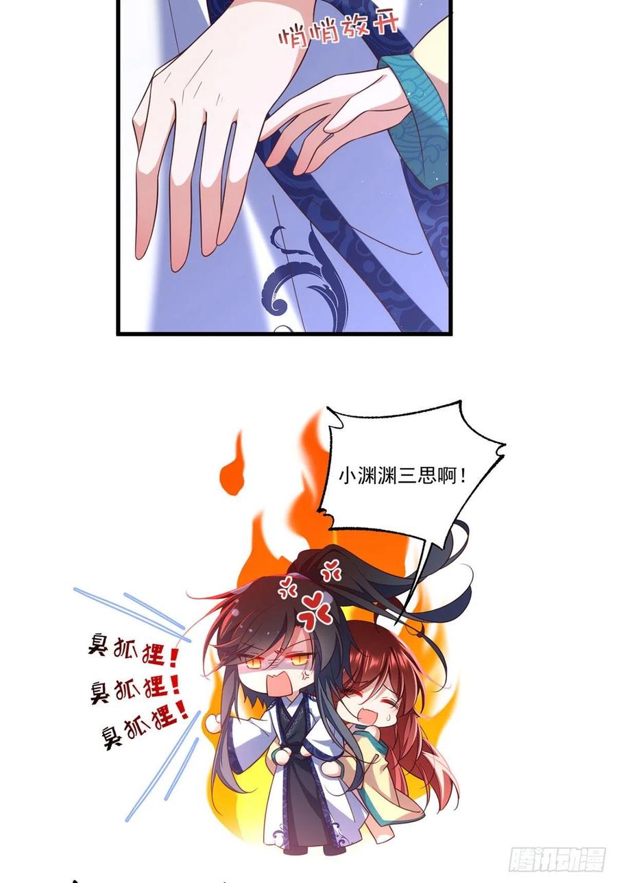 萌师在上韩漫全集-第332话 越陷越深无删减无遮挡章节图片 