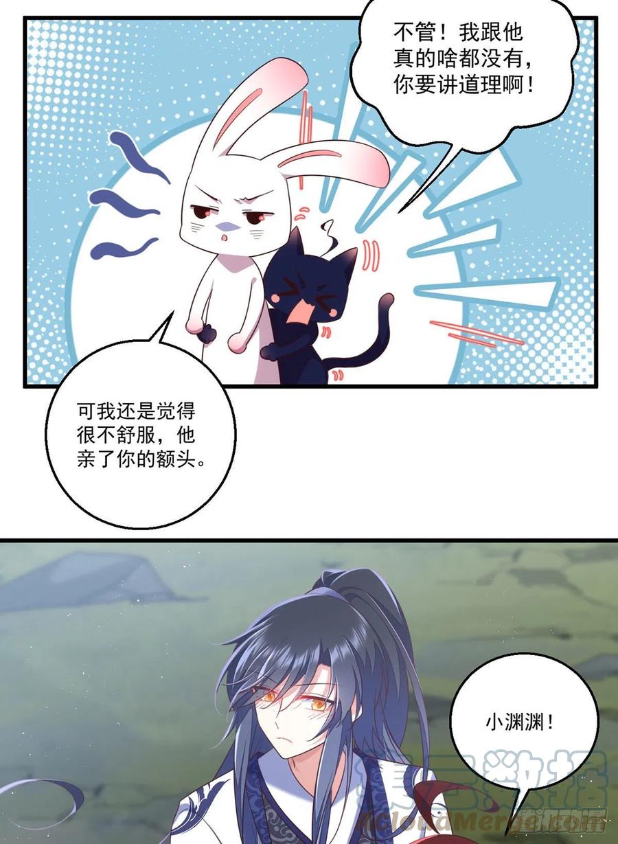 萌师在上韩漫全集-第332话 越陷越深无删减无遮挡章节图片 
