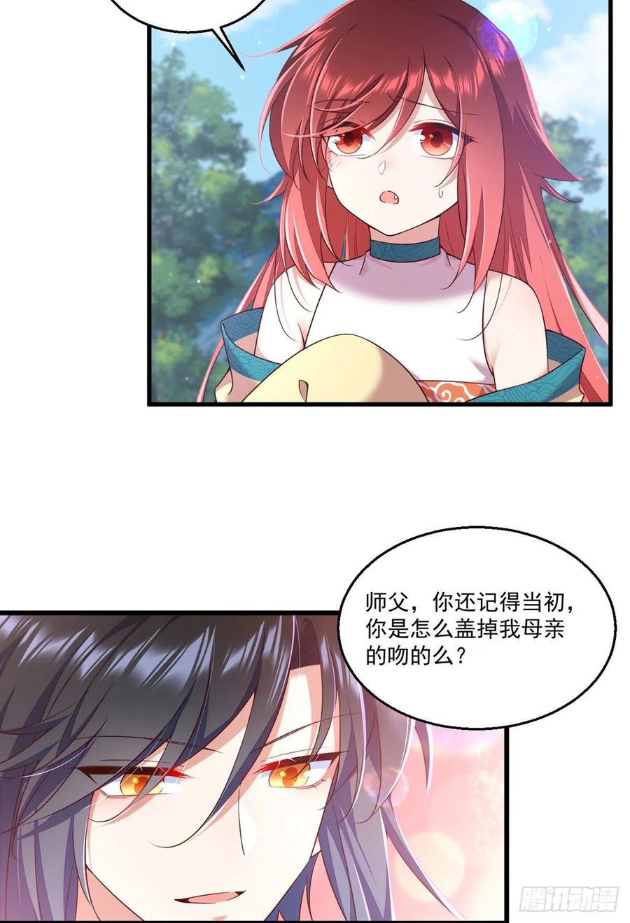 萌师在上韩漫全集-第332话 越陷越深无删减无遮挡章节图片 