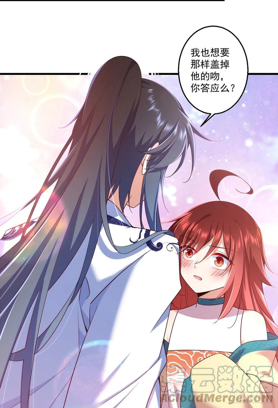 萌师在上韩漫全集-第332话 越陷越深无删减无遮挡章节图片 