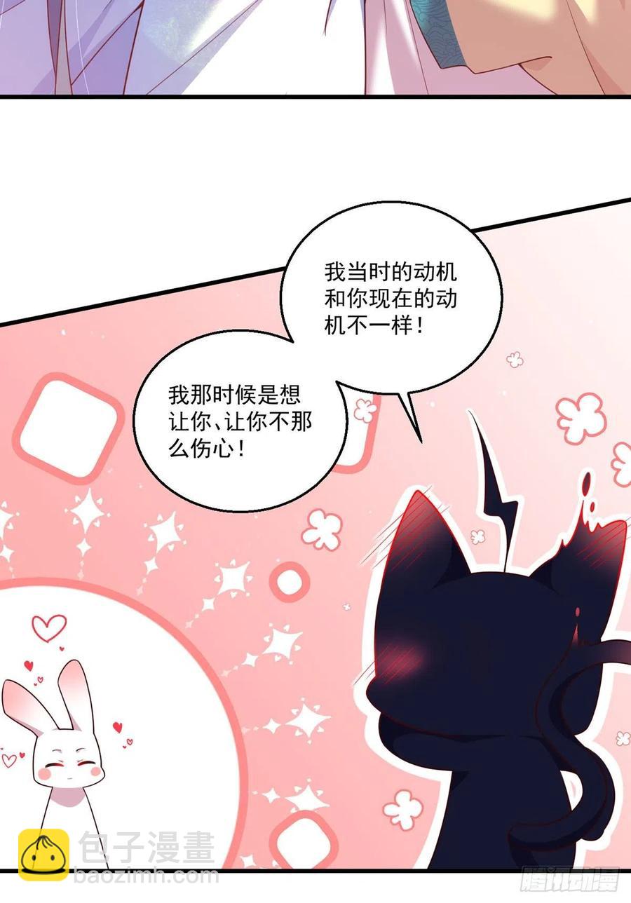 萌师在上韩漫全集-第332话 越陷越深无删减无遮挡章节图片 
