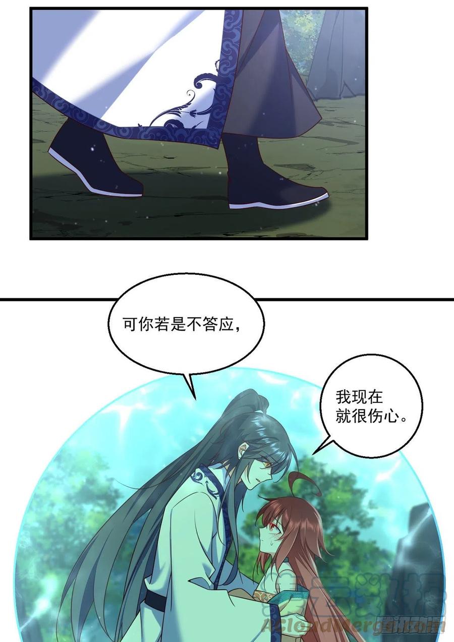 萌师在上韩漫全集-第332话 越陷越深无删减无遮挡章节图片 