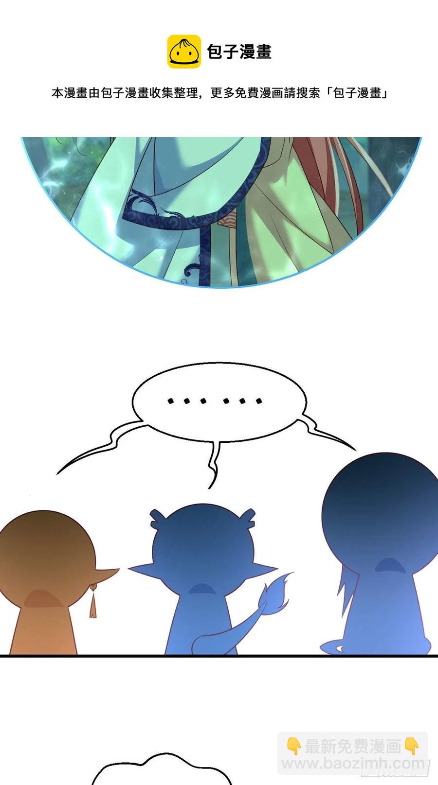 萌师在上韩漫全集-第332话 越陷越深无删减无遮挡章节图片 