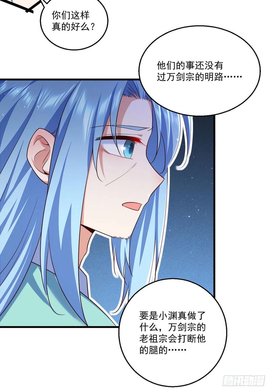 萌师在上韩漫全集-第332话 越陷越深无删减无遮挡章节图片 