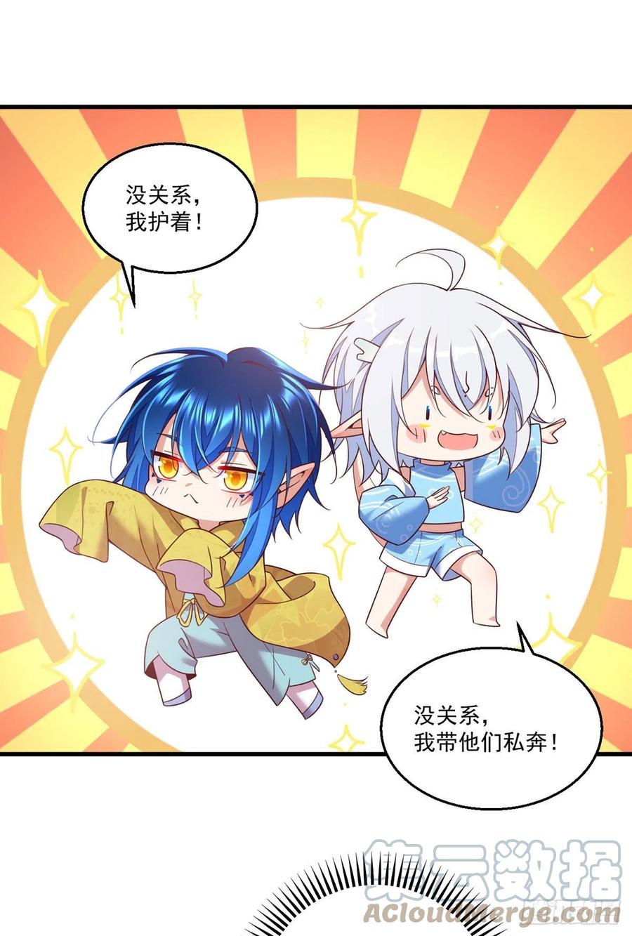 萌师在上韩漫全集-第332话 越陷越深无删减无遮挡章节图片 
