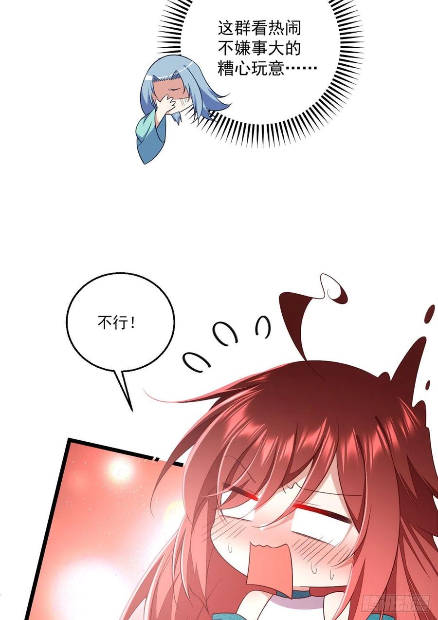 萌师在上韩漫全集-第332话 越陷越深无删减无遮挡章节图片 