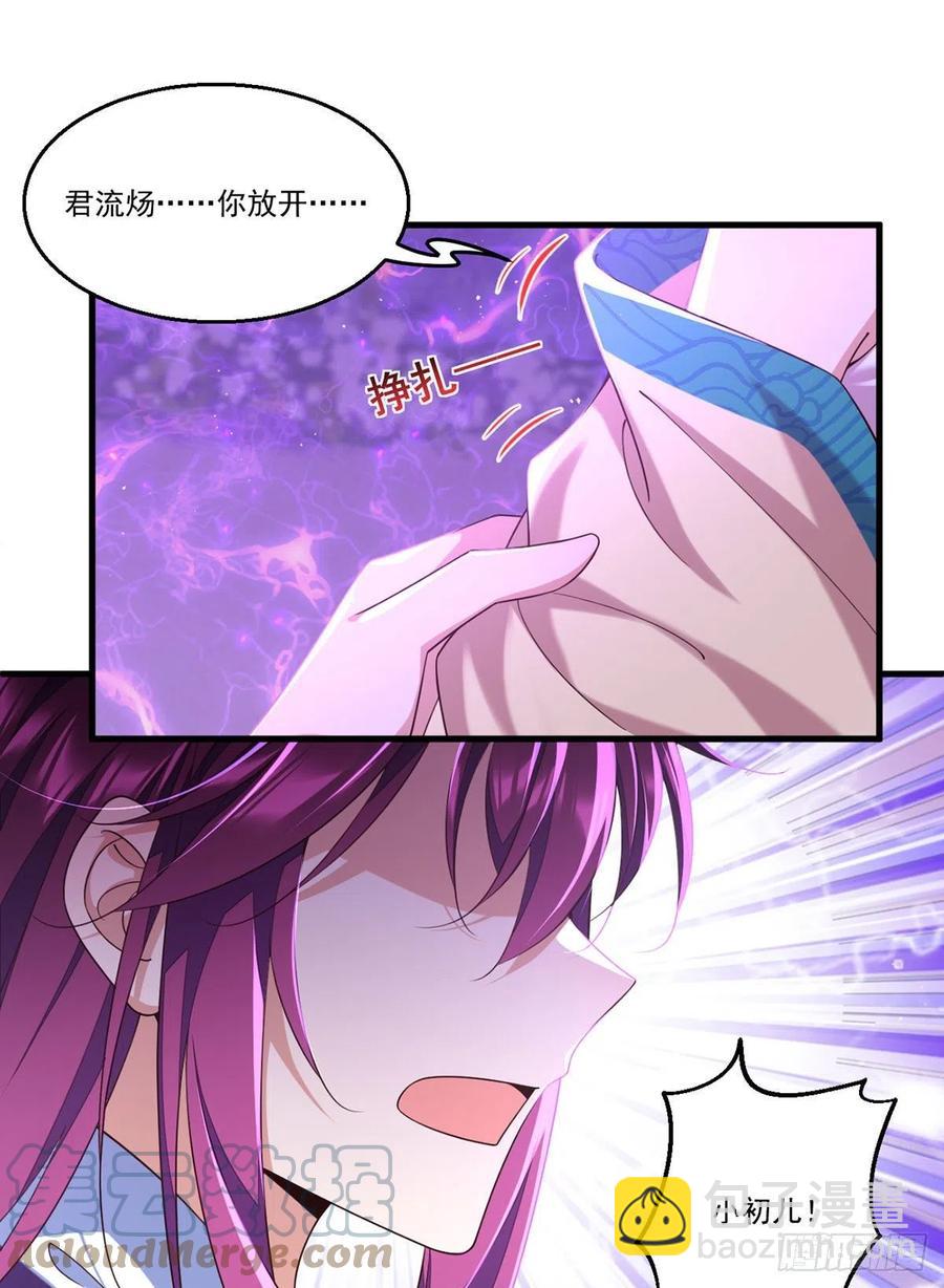 萌师在上韩漫全集-第332话 越陷越深无删减无遮挡章节图片 